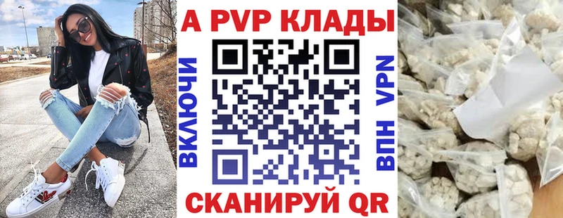 A-PVP кристаллы  Купить закладки  Бикин 