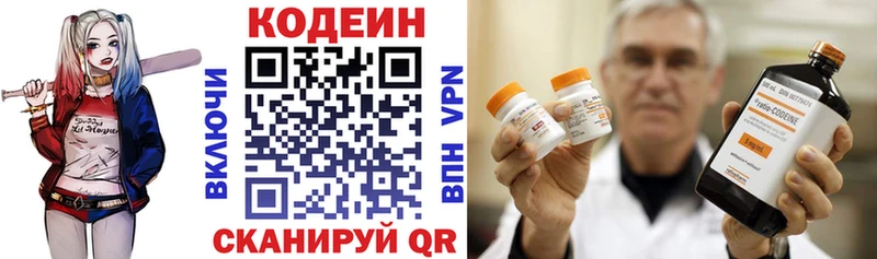 Купить закладки  Бикин  Кодеин Purple Drank 