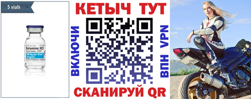 Купить  Бикин  КЕТАМИН VHQ 
