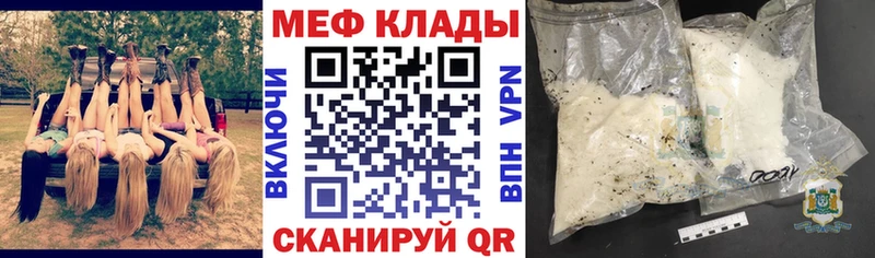 Меф 4 MMC  Купить закладки  Бикин 