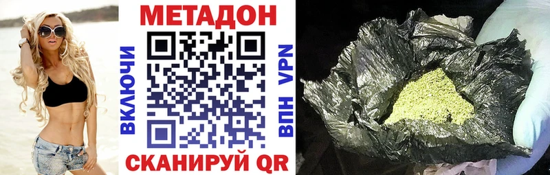 МЕТАДОН белоснежный  Купить где  Бикин 